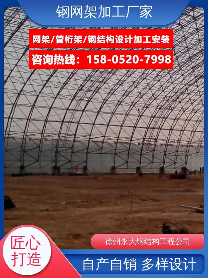 球形网架加工厂家 让您的梦想设计成真